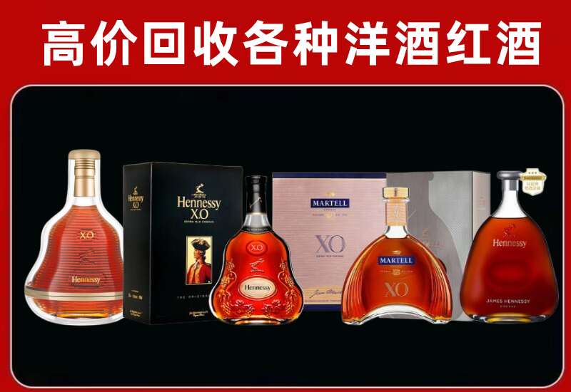 云梦县回收轩尼诗